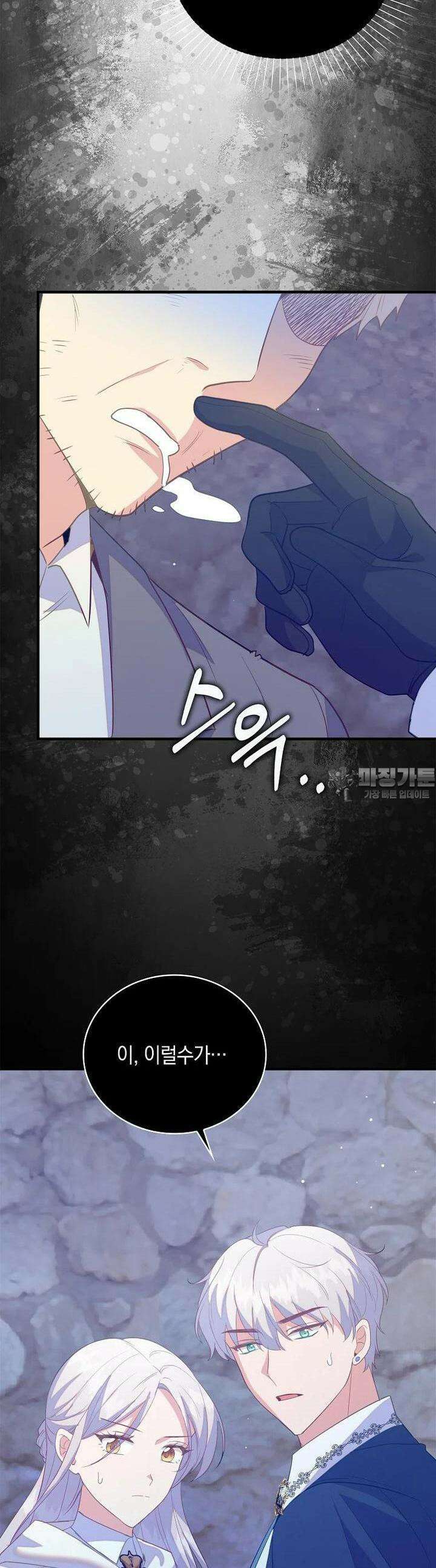 잃고 나서야 깨달았다 83화 33