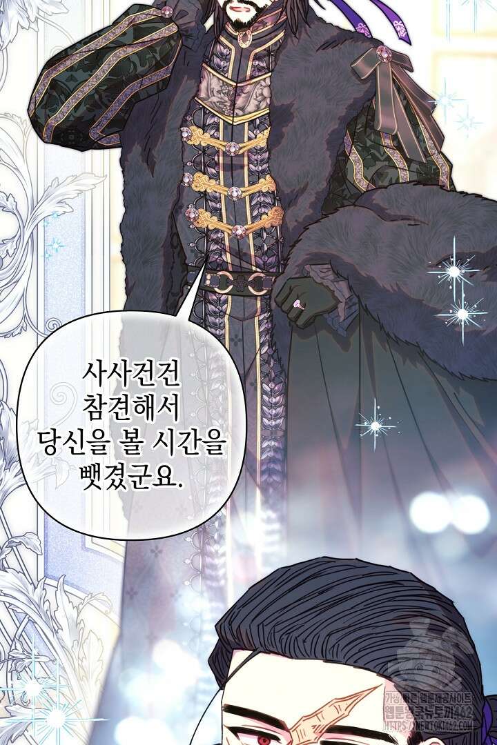 아무튼 로판 맞습니다 111화 4