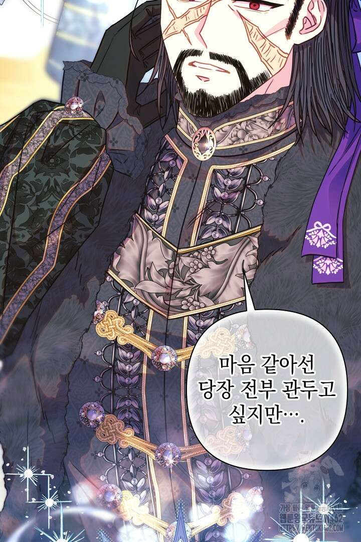 아무튼 로판 맞습니다 111화 5