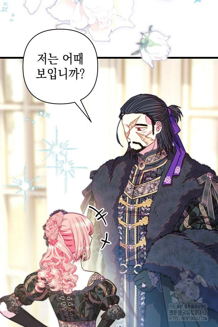 아무튼 로판 맞습니다 111화 9