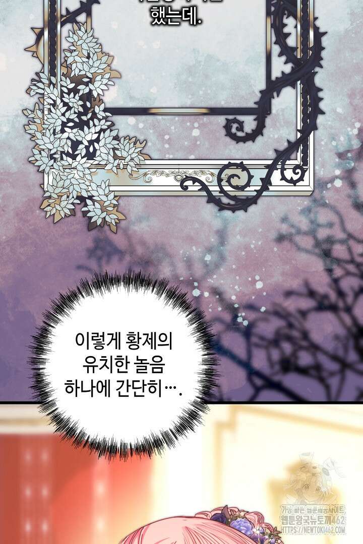 아무튼 로판 맞습니다 111화 12