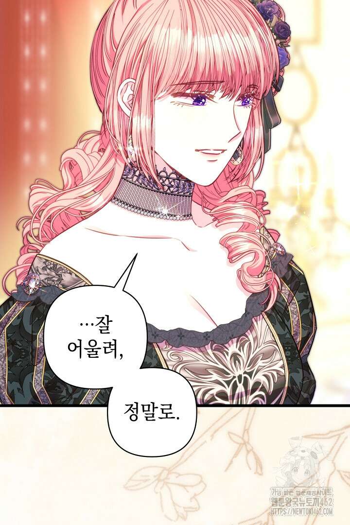 아무튼 로판 맞습니다 111화 13