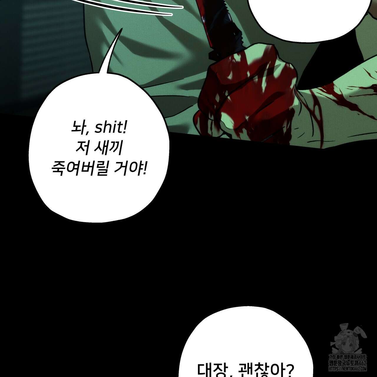 앙앙anan 108화 4