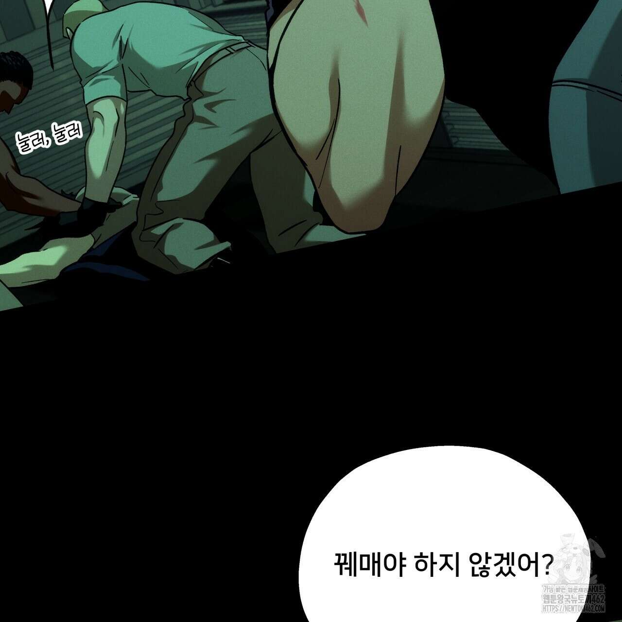 앙앙anan 108화 6