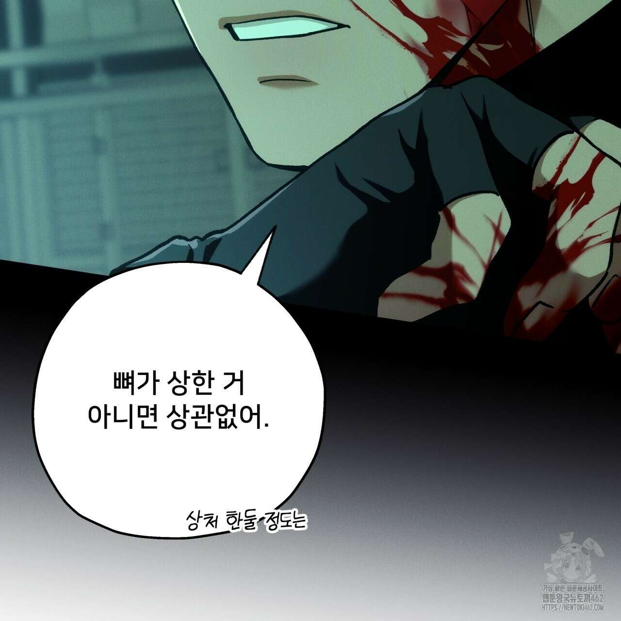 앙앙anan 108화 8