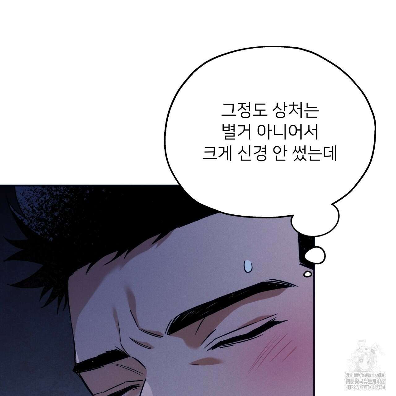 앙앙anan 108화 10