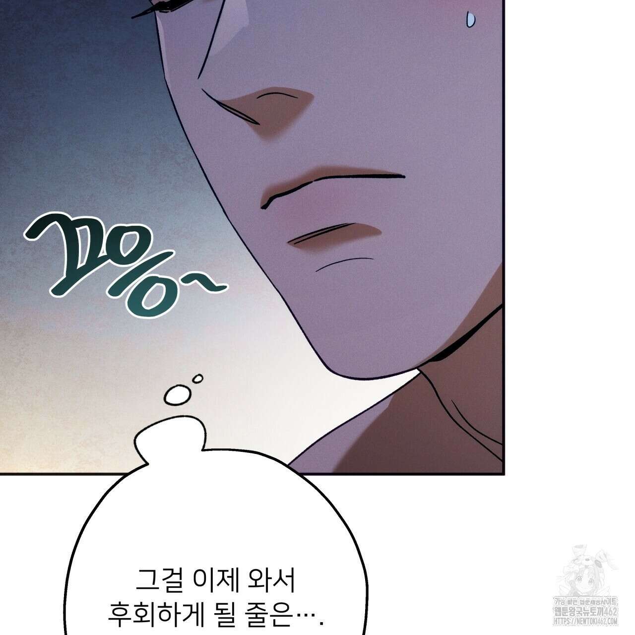 앙앙anan 108화 11