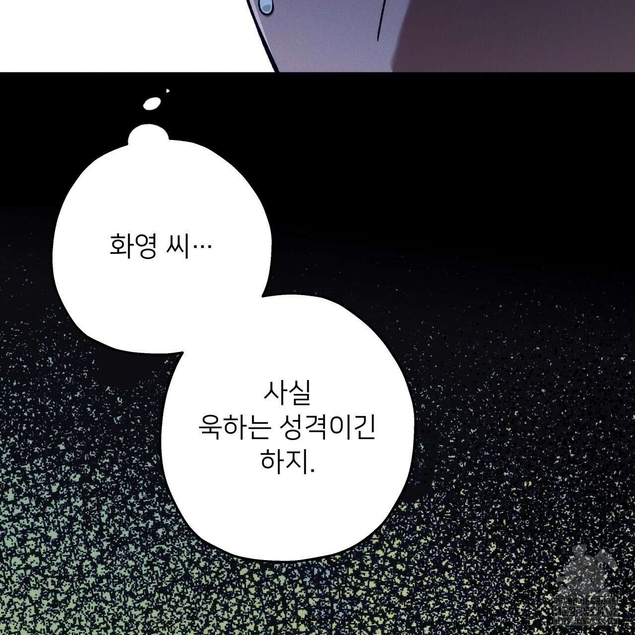 앙앙anan 108화 13