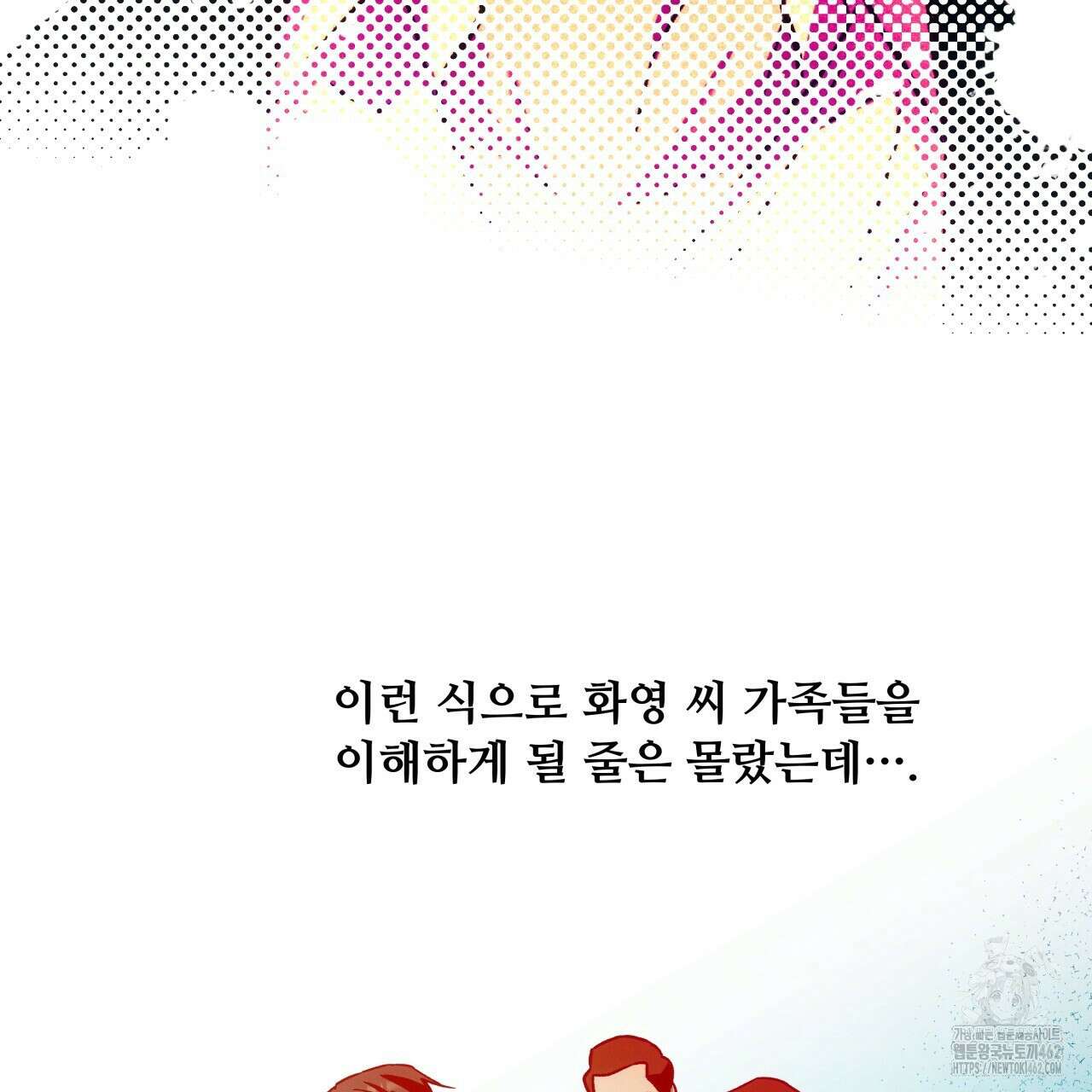 앙앙anan 108화 20