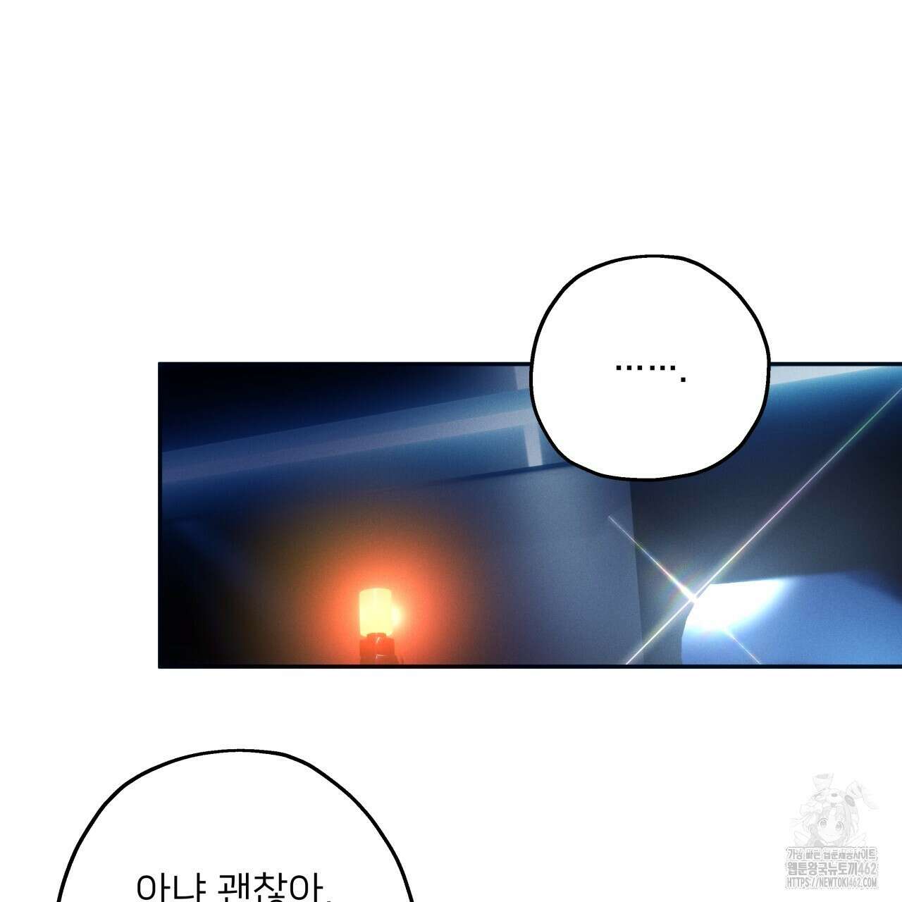앙앙anan 108화 23
