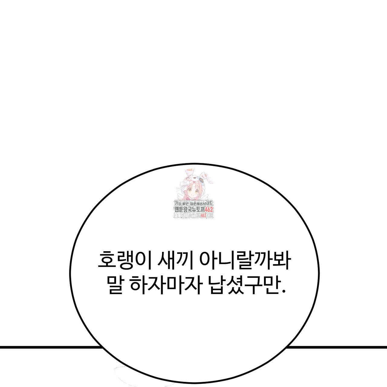 결혼속박 54화 1