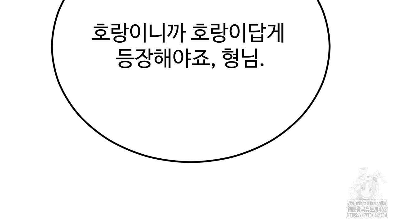 결혼속박 54화 4