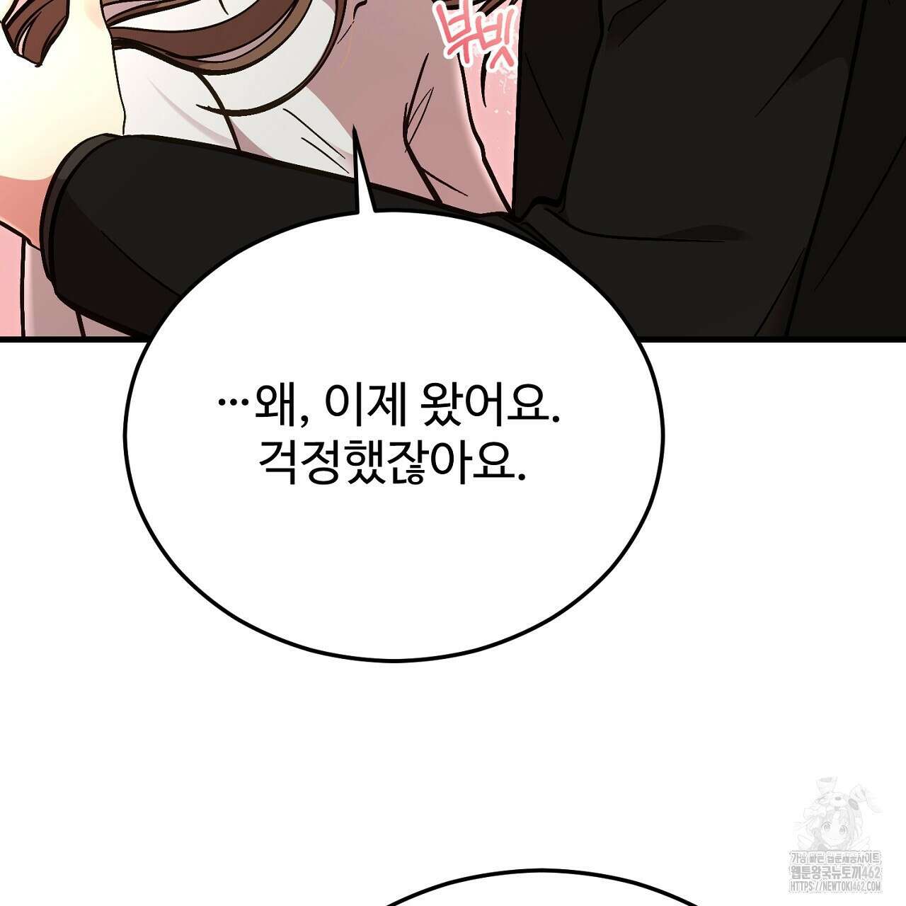결혼속박 54화 13