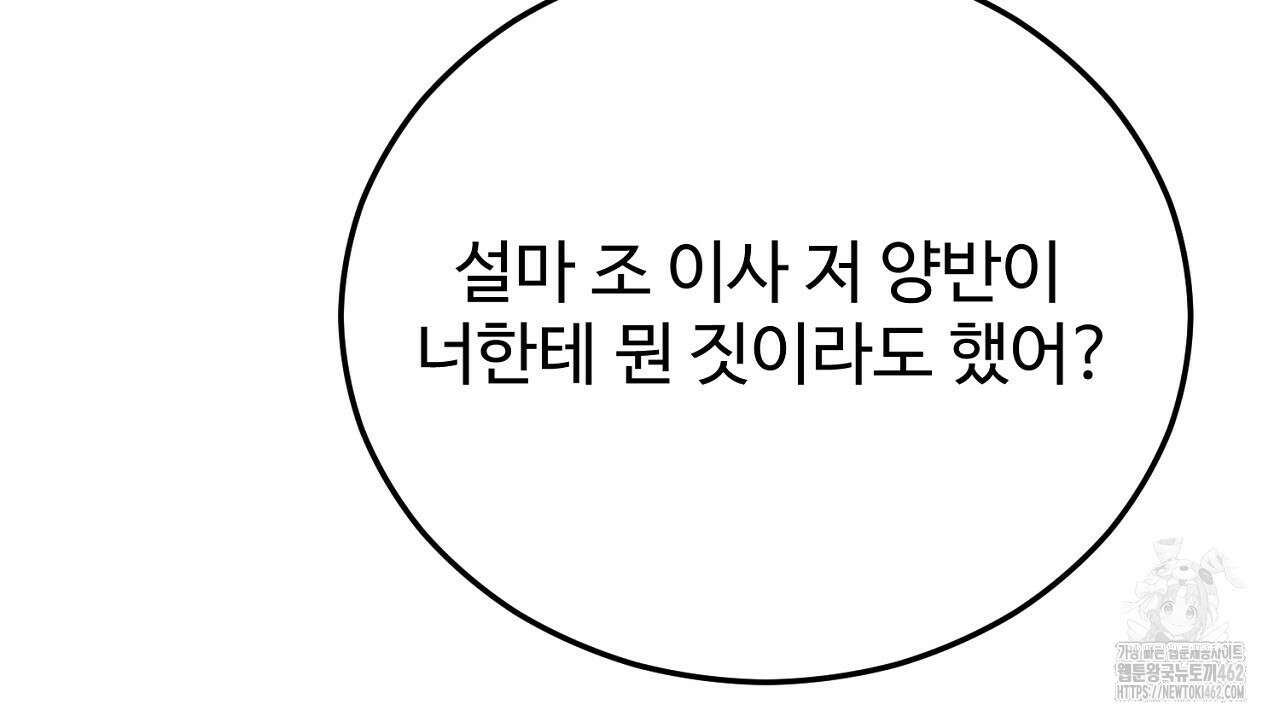결혼속박 54화 14