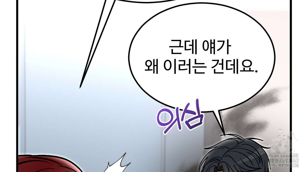 결혼속박 54화 16