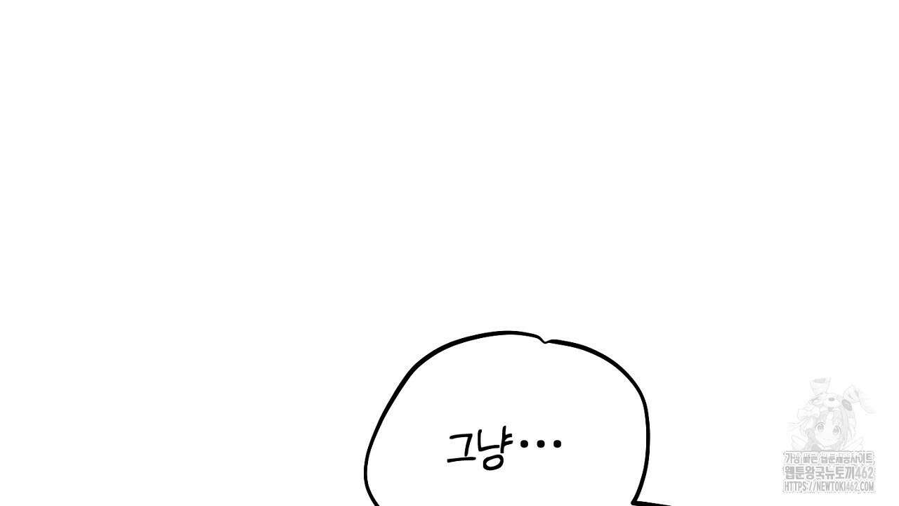결혼속박 54화 18