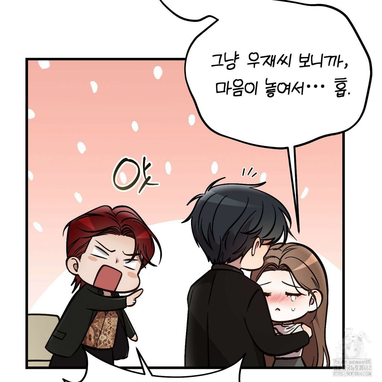결혼속박 54화 19