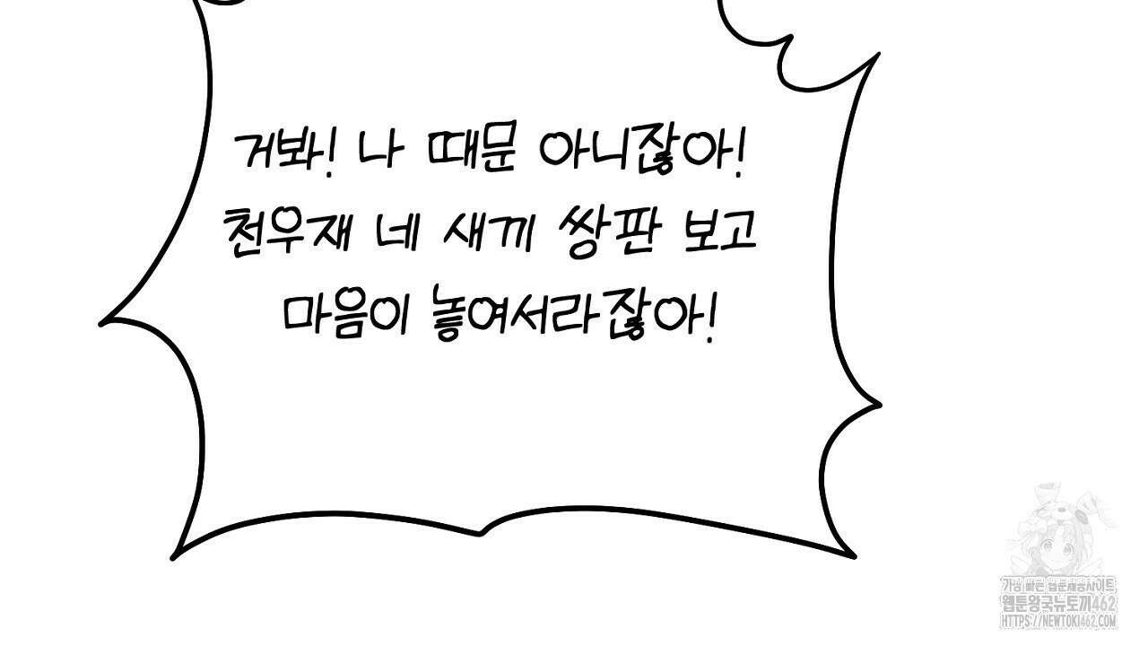 결혼속박 54화 20
