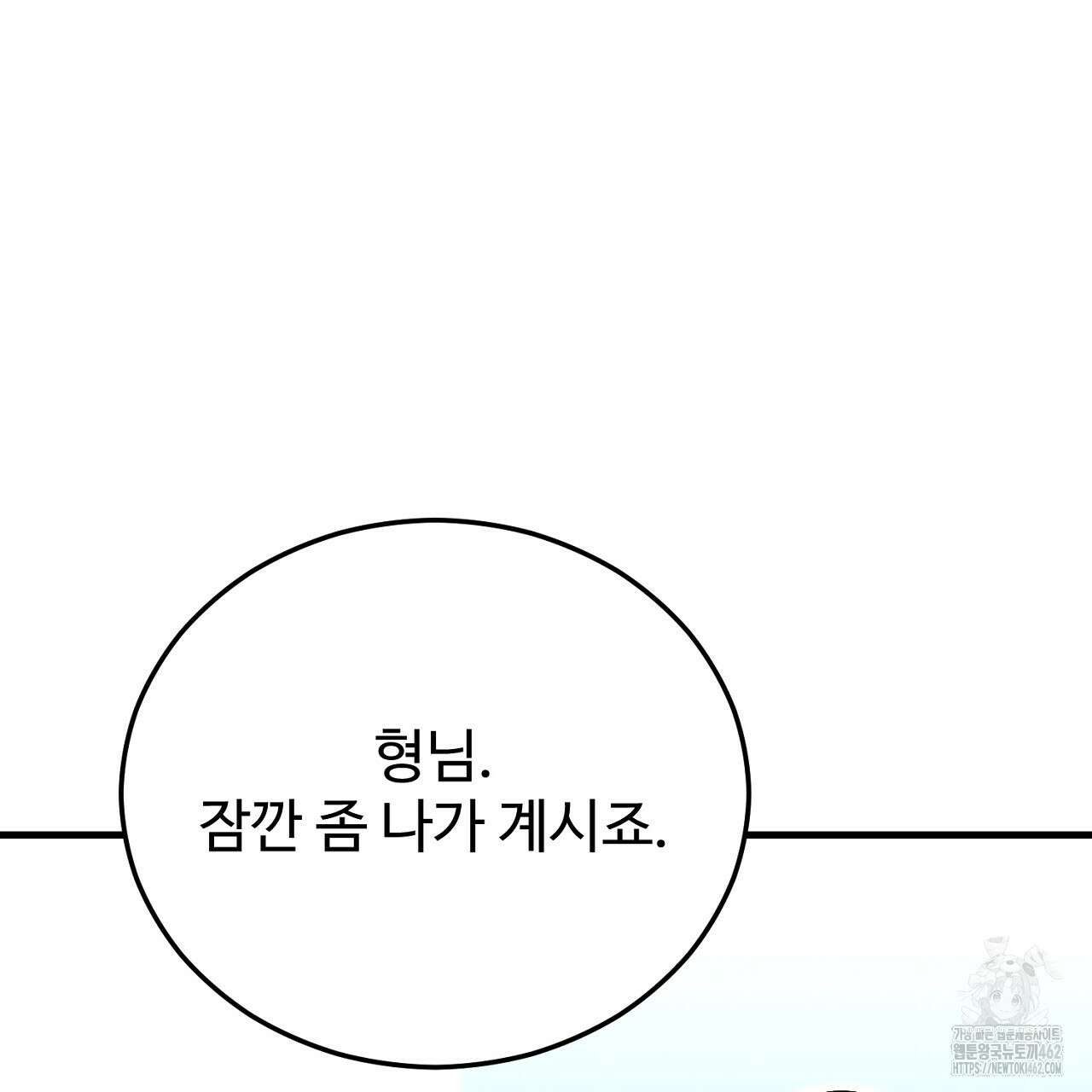 결혼속박 54화 24