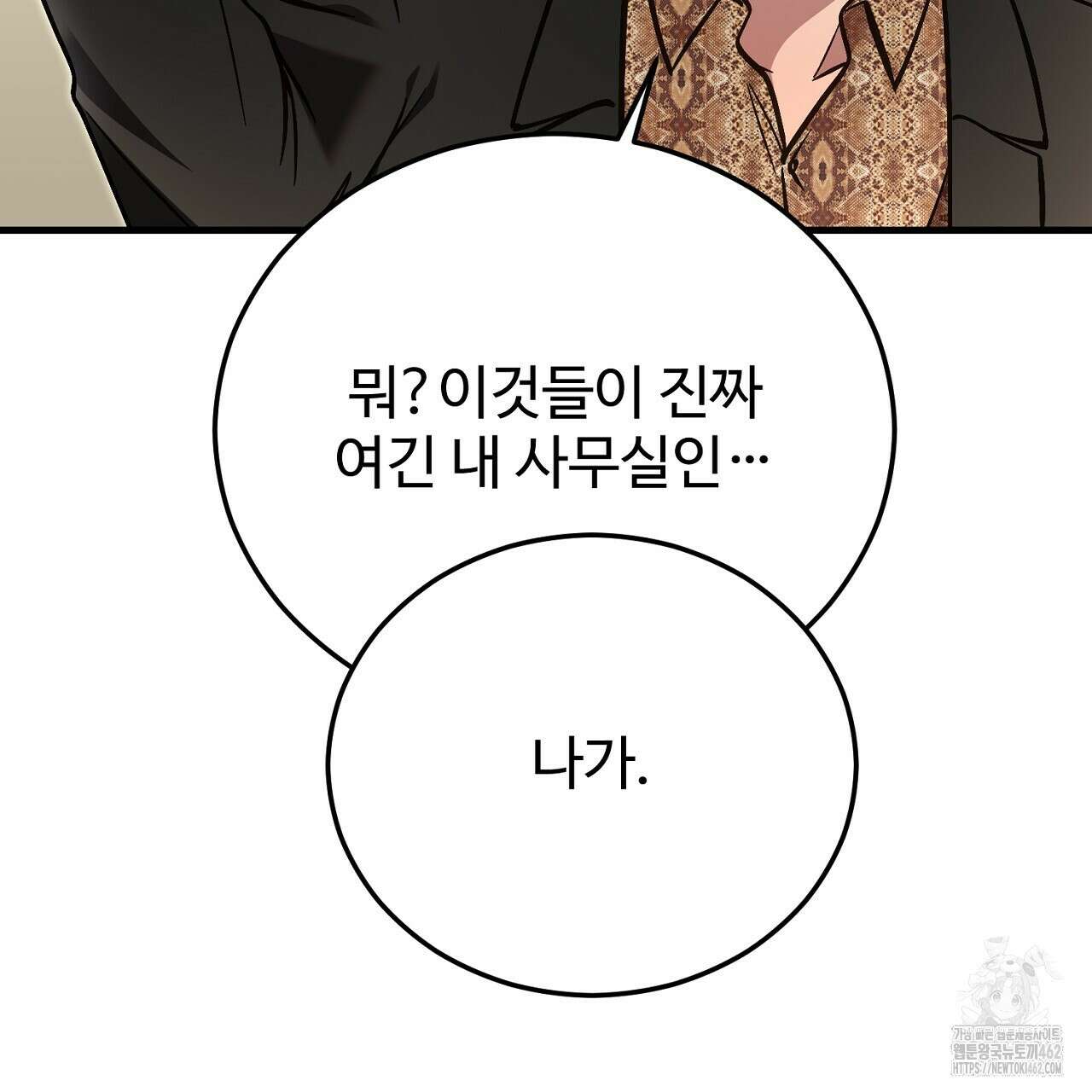 결혼속박 54화 26