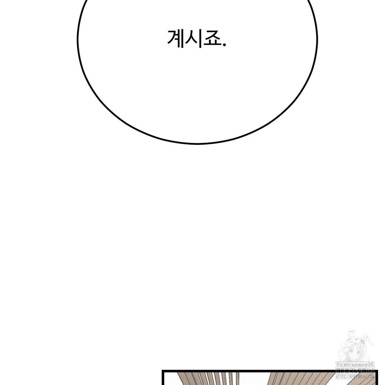 결혼속박 54화 30