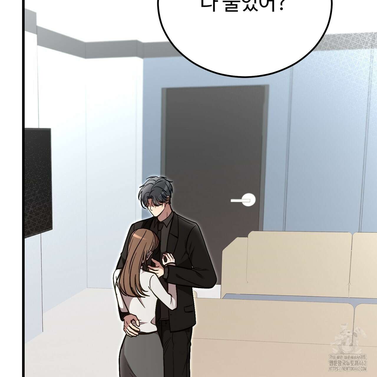 결혼속박 54화 36