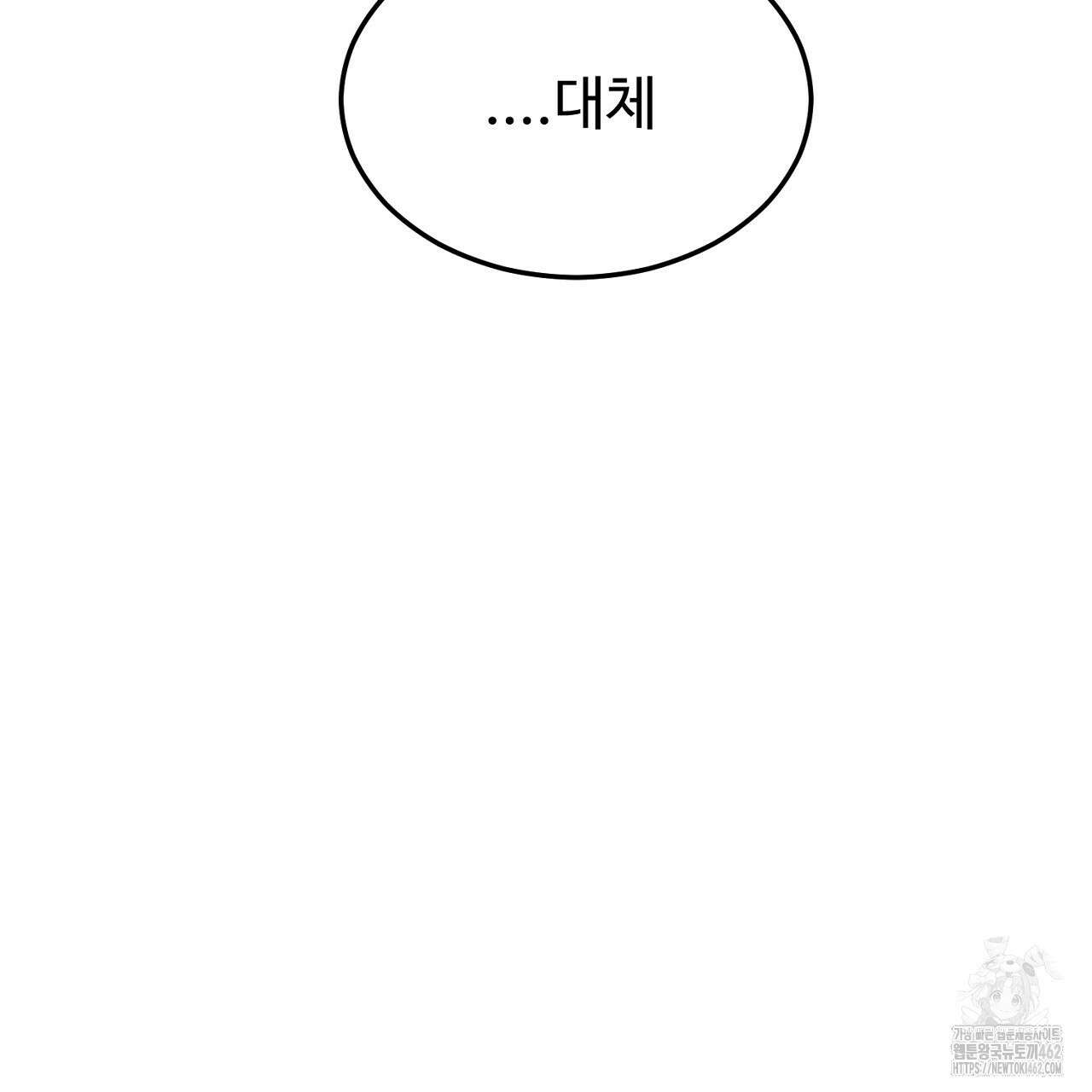 결혼속박 54화 38