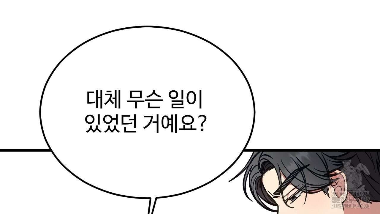 결혼속박 54화 39