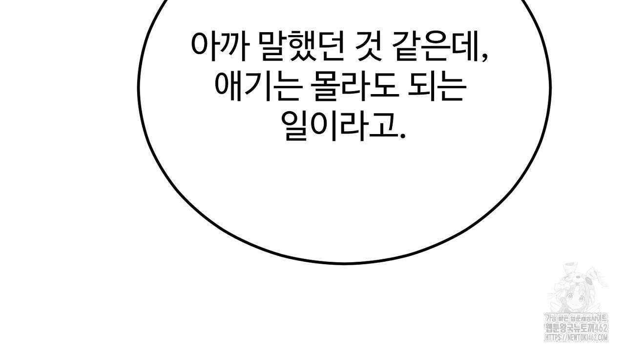 결혼속박 54화 41