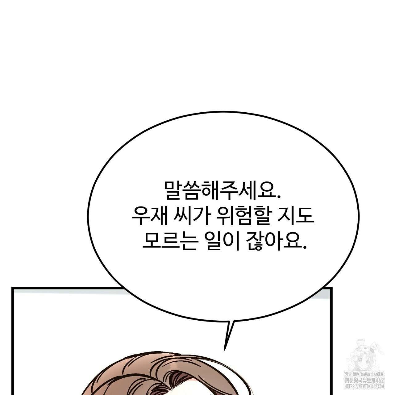 결혼속박 54화 42