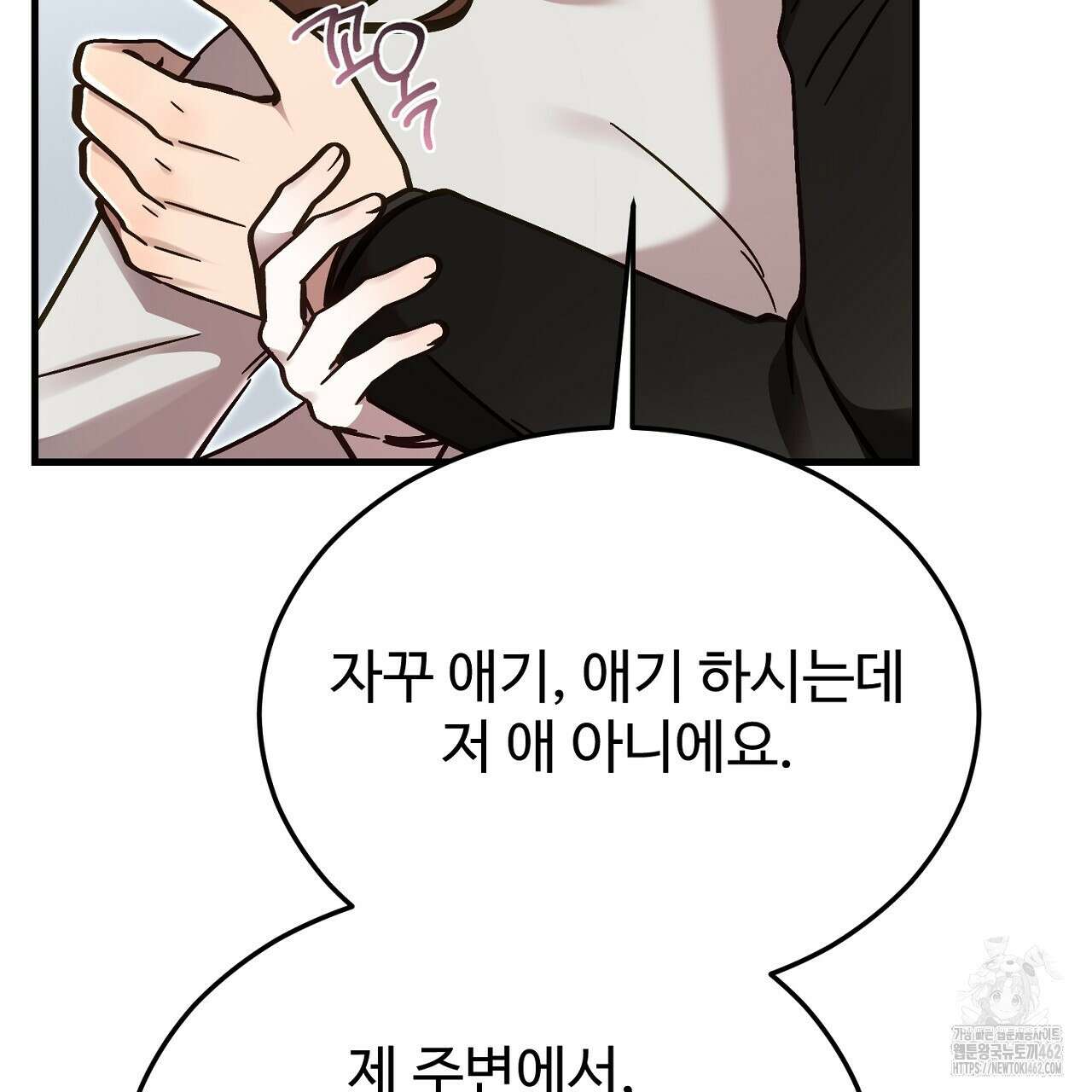 결혼속박 54화 44