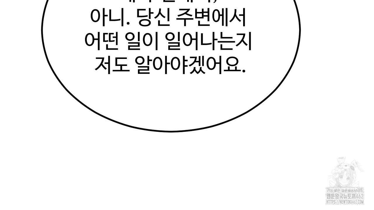 결혼속박 54화 45