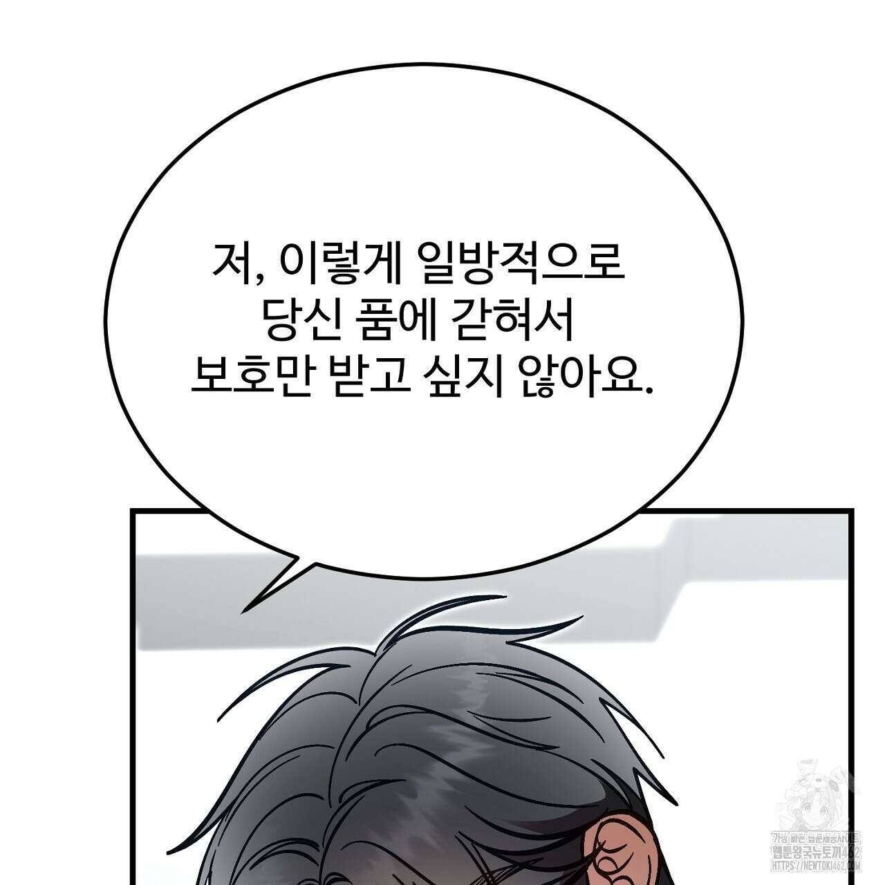 결혼속박 54화 46