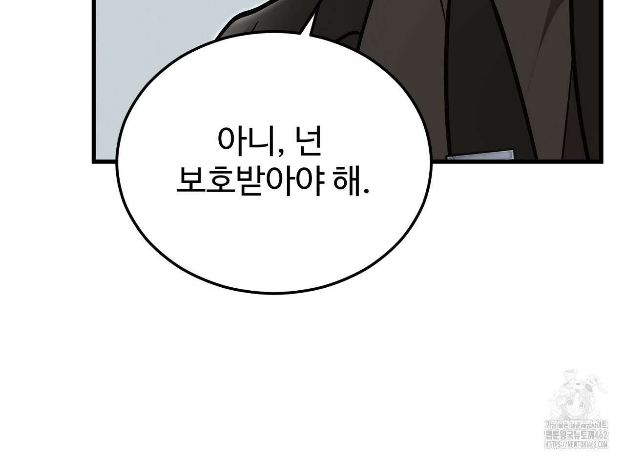 결혼속박 54화 48