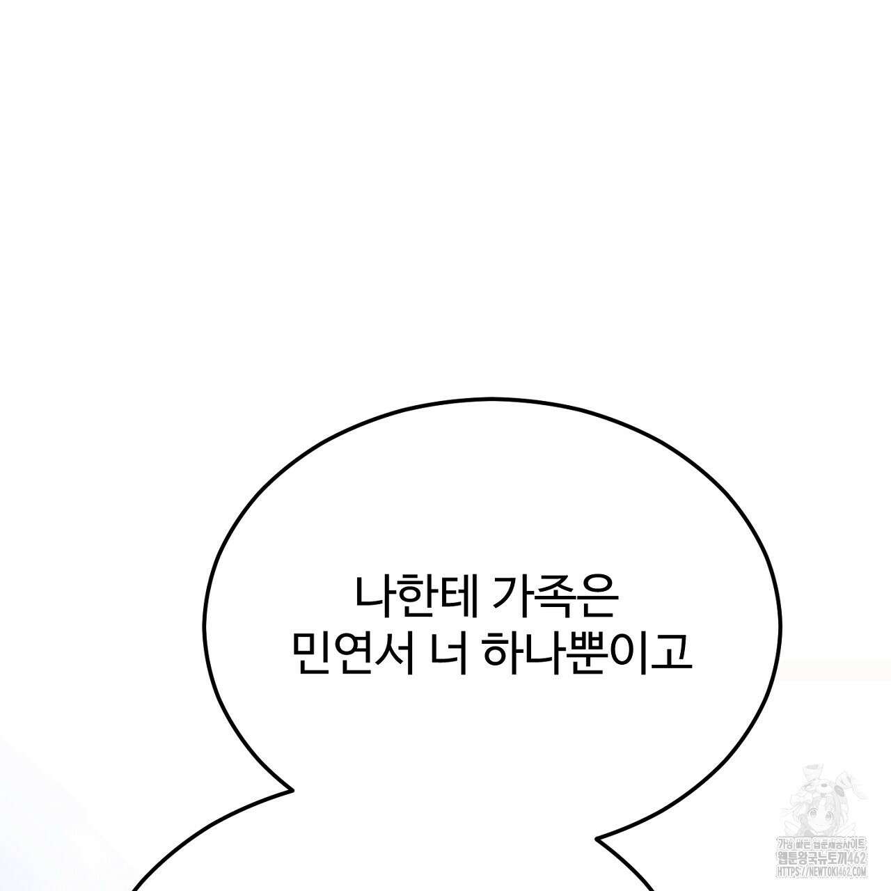 결혼속박 54화 49