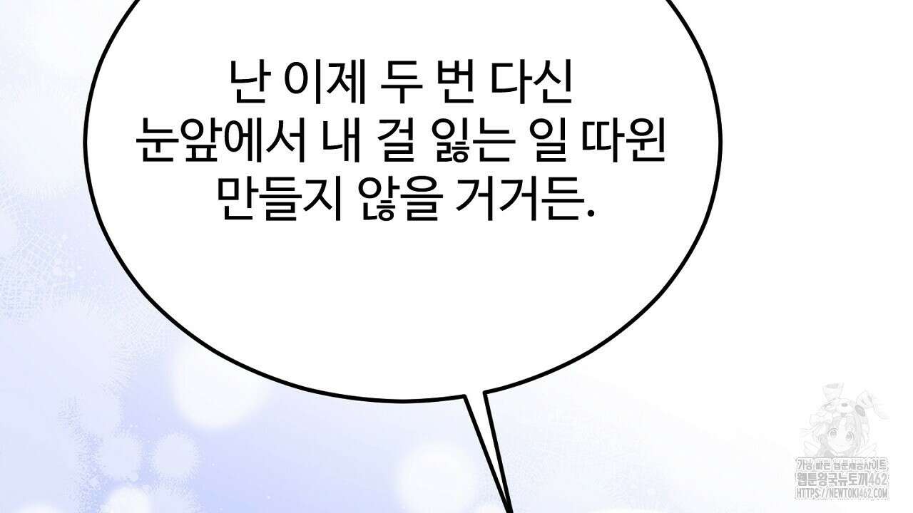 결혼속박 54화 50