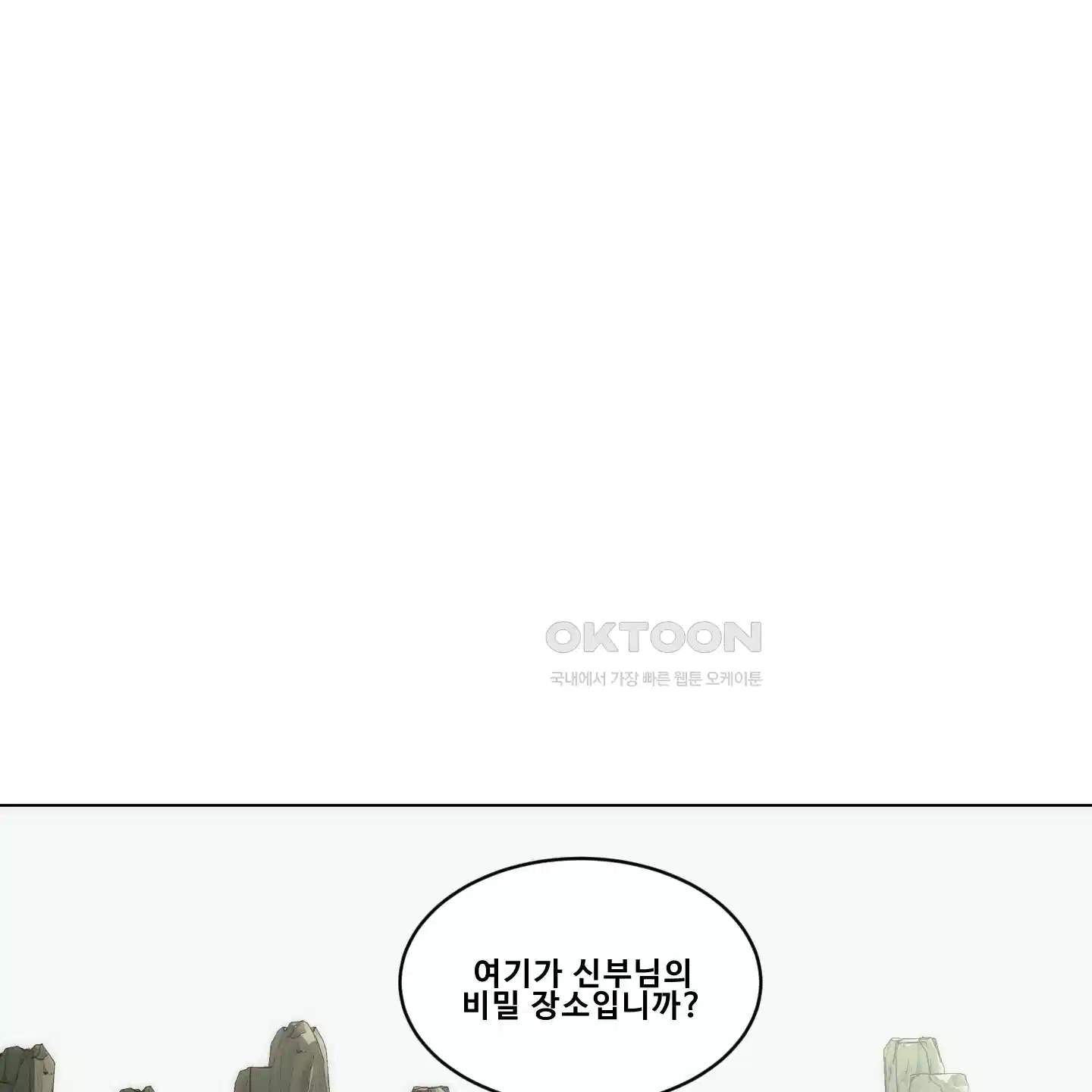 미끼 20화 1