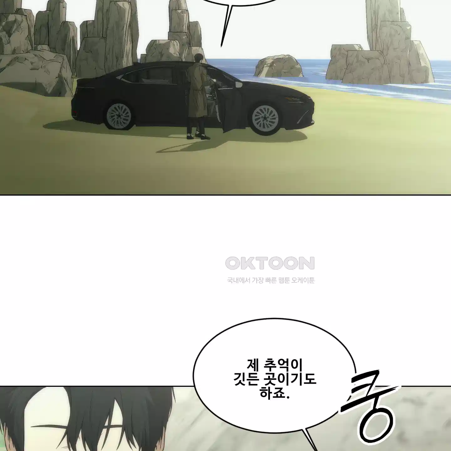 미끼 20화 2