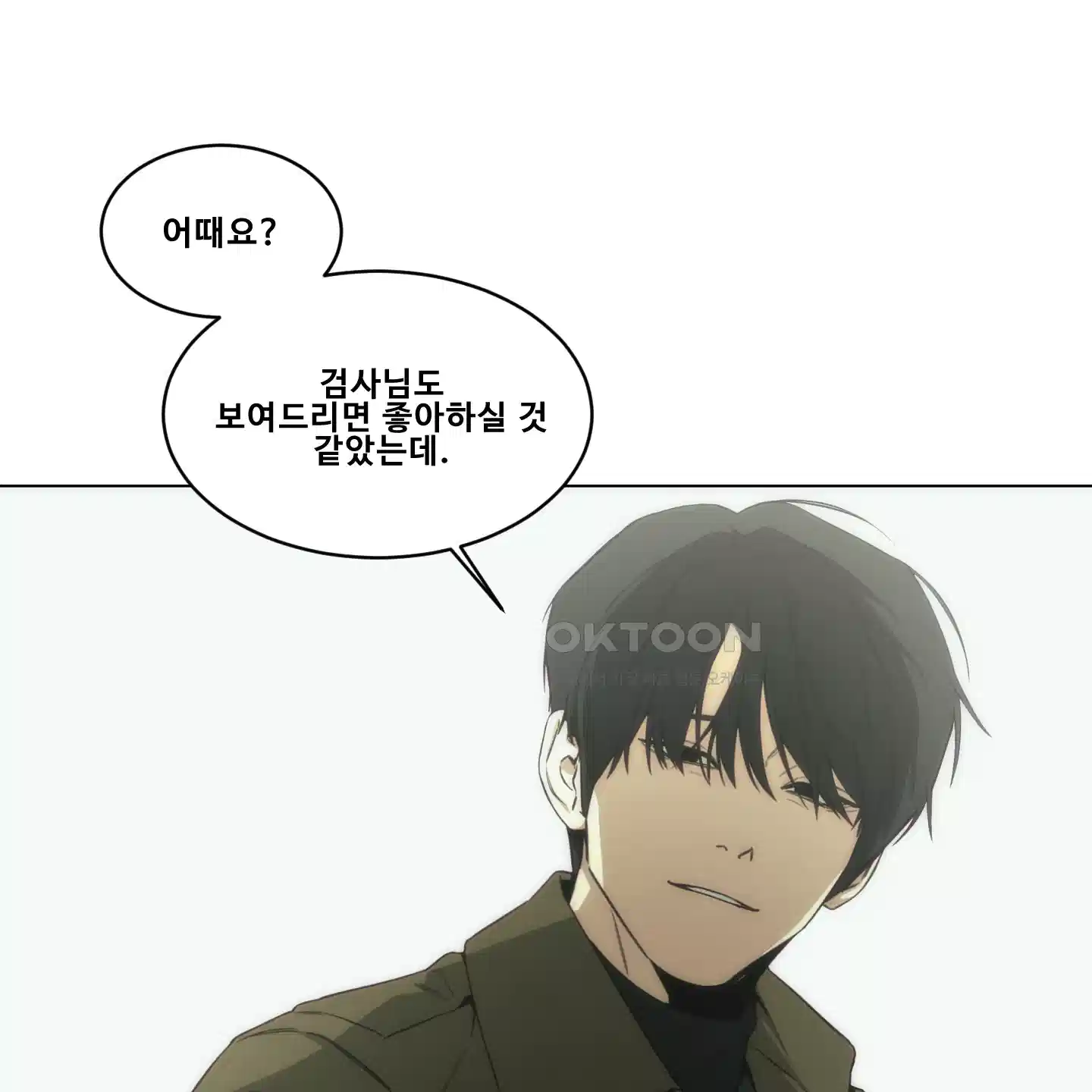 미끼 20화 6