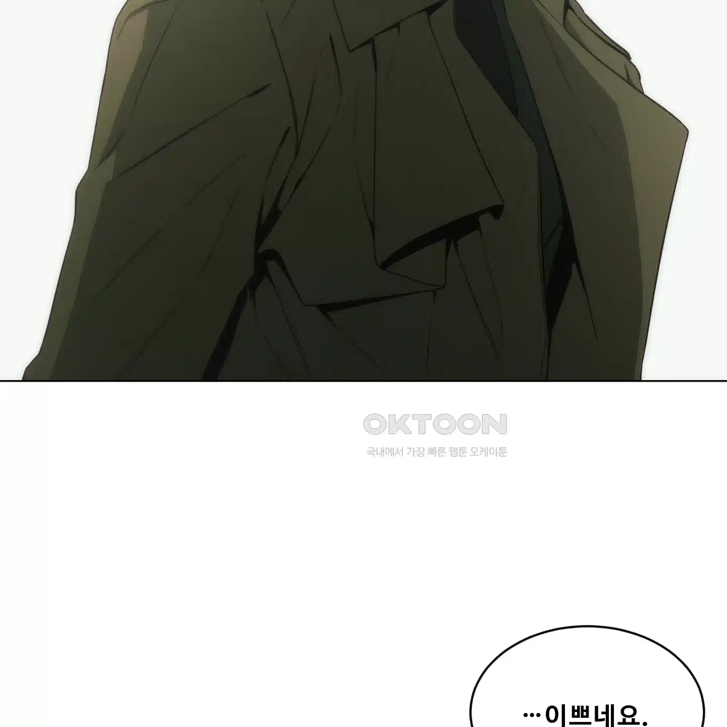 미끼 20화 7
