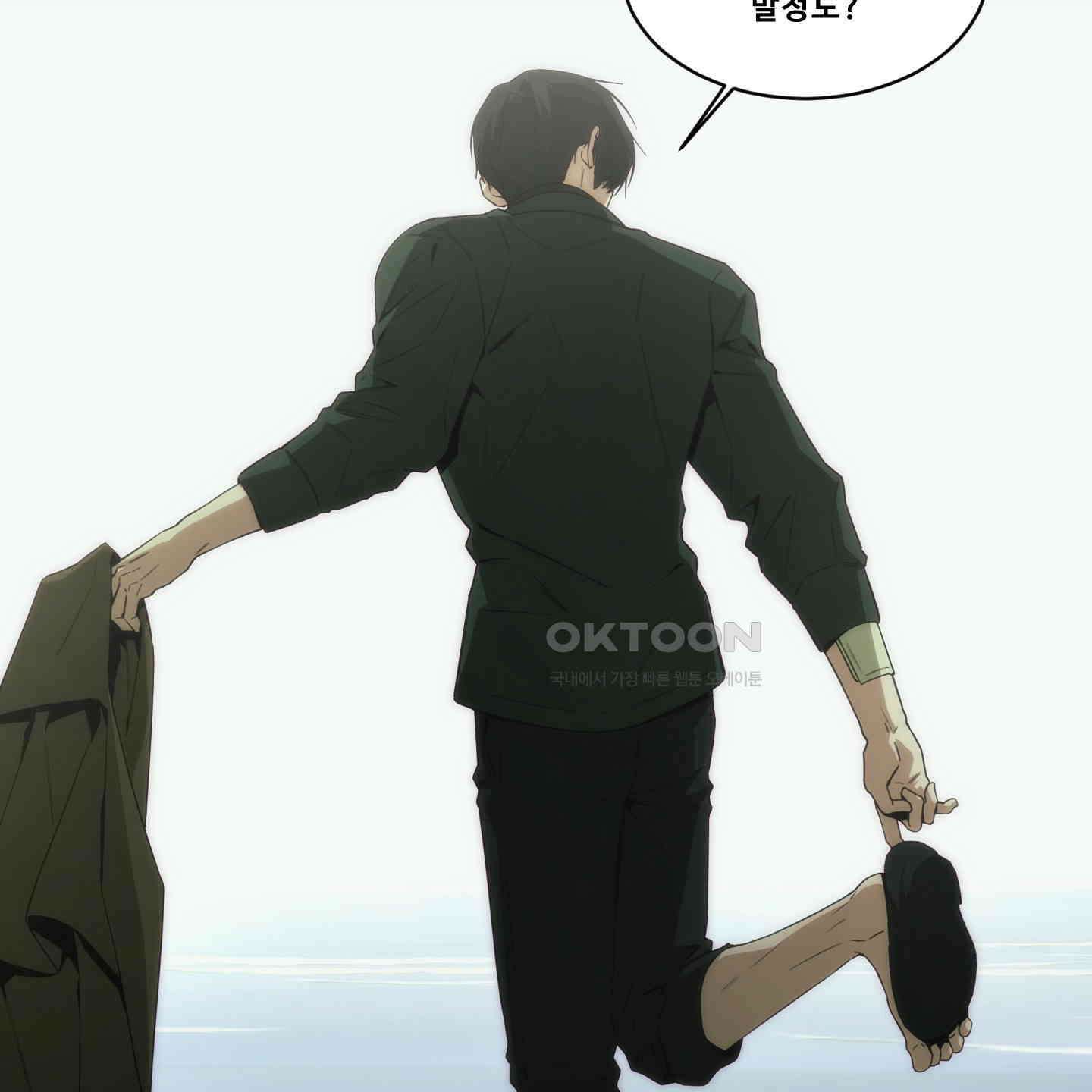 미끼 20화 11