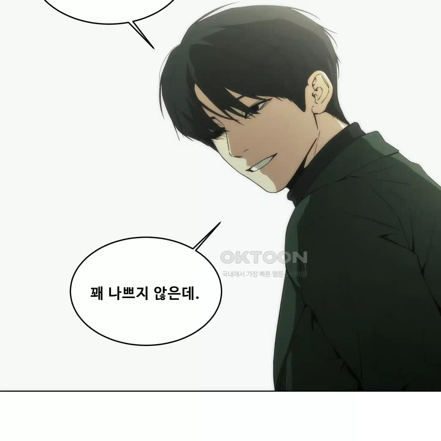 미끼 20화 14