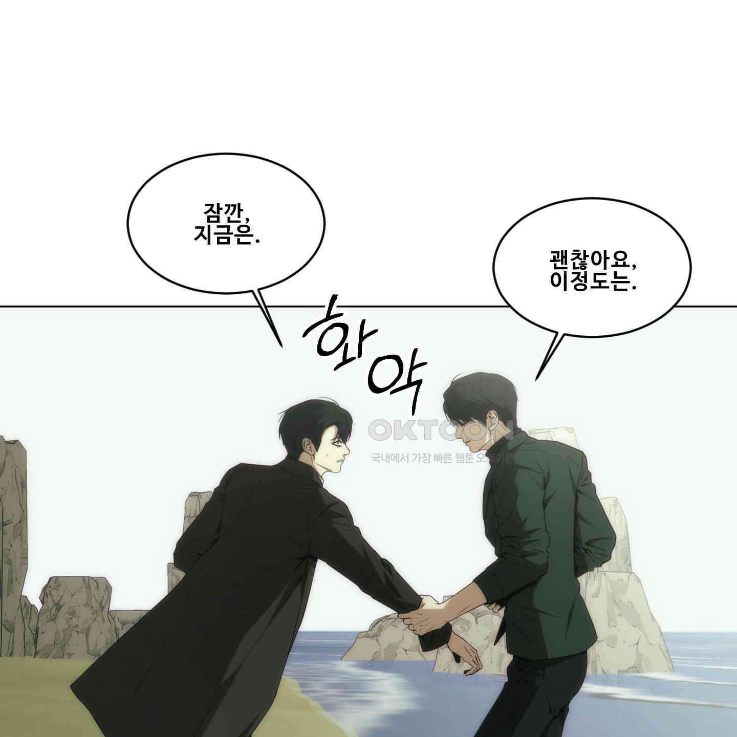 미끼 20화 15