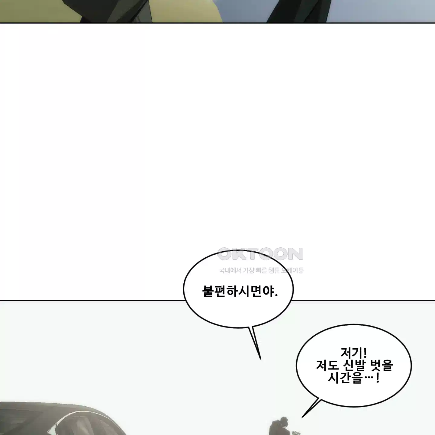 미끼 20화 16