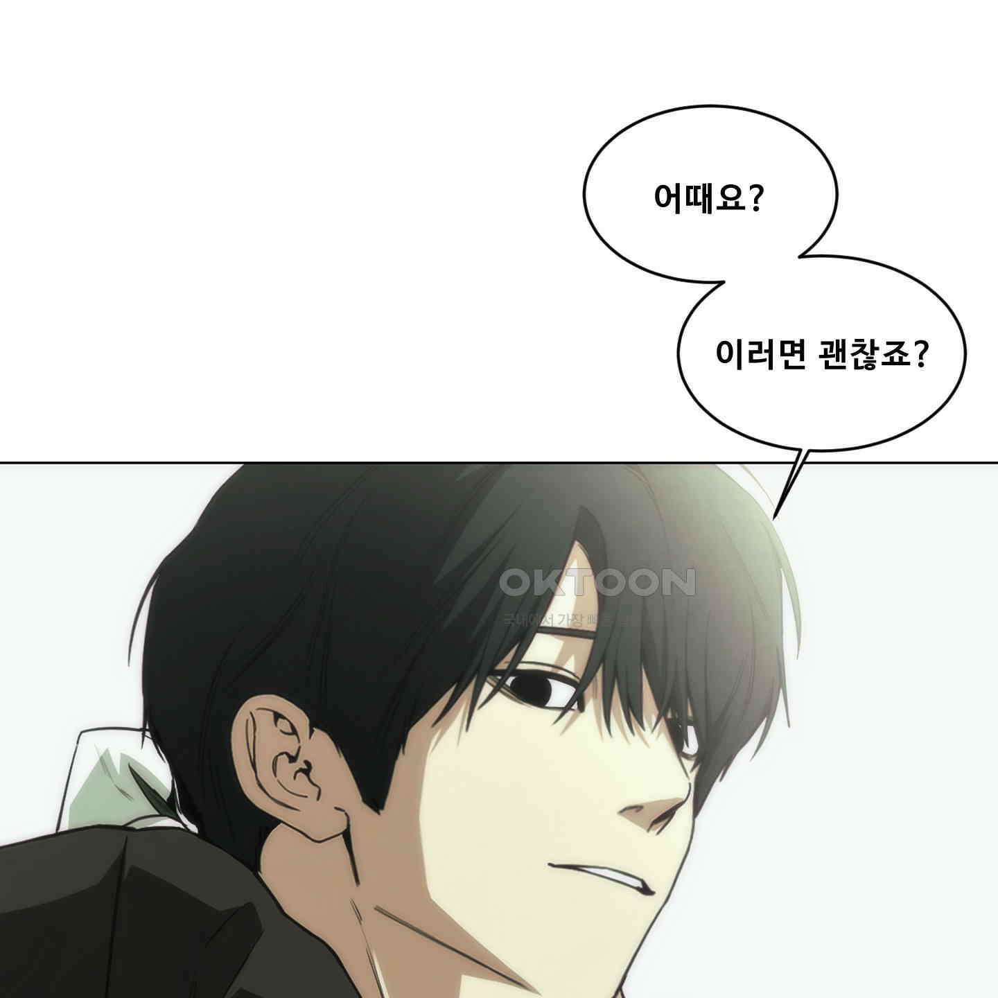미끼 20화 20