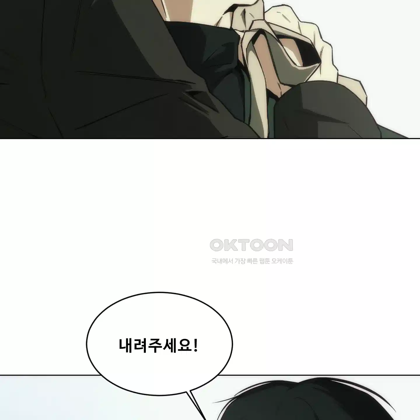 미끼 20화 21