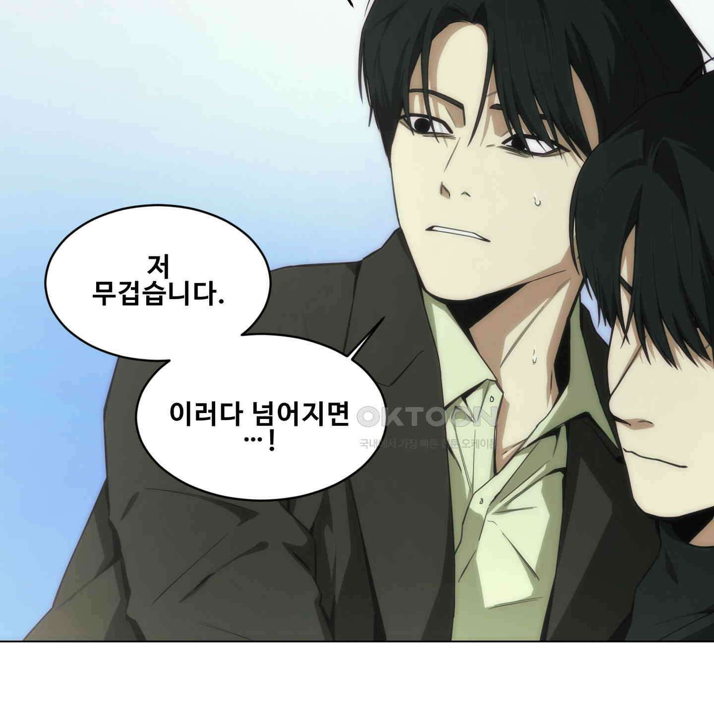 미끼 20화 22