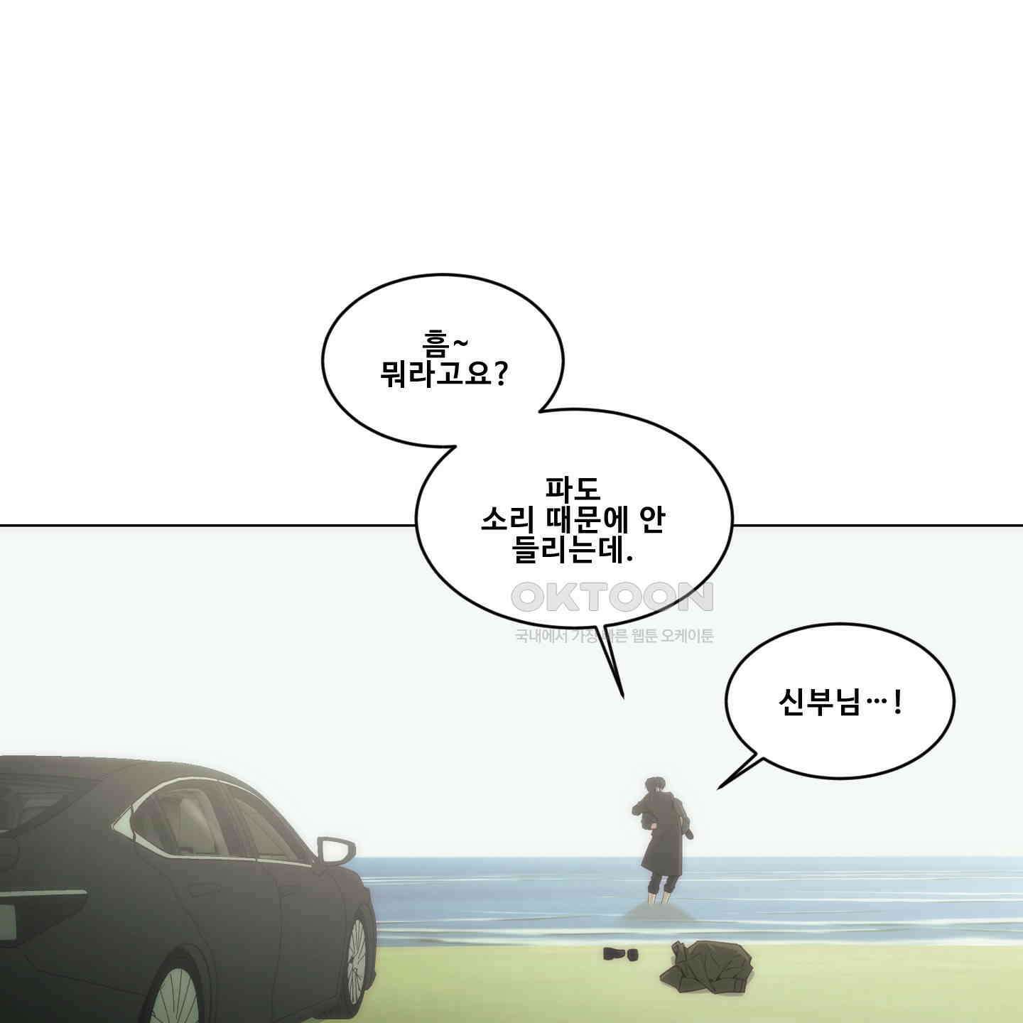 미끼 20화 23