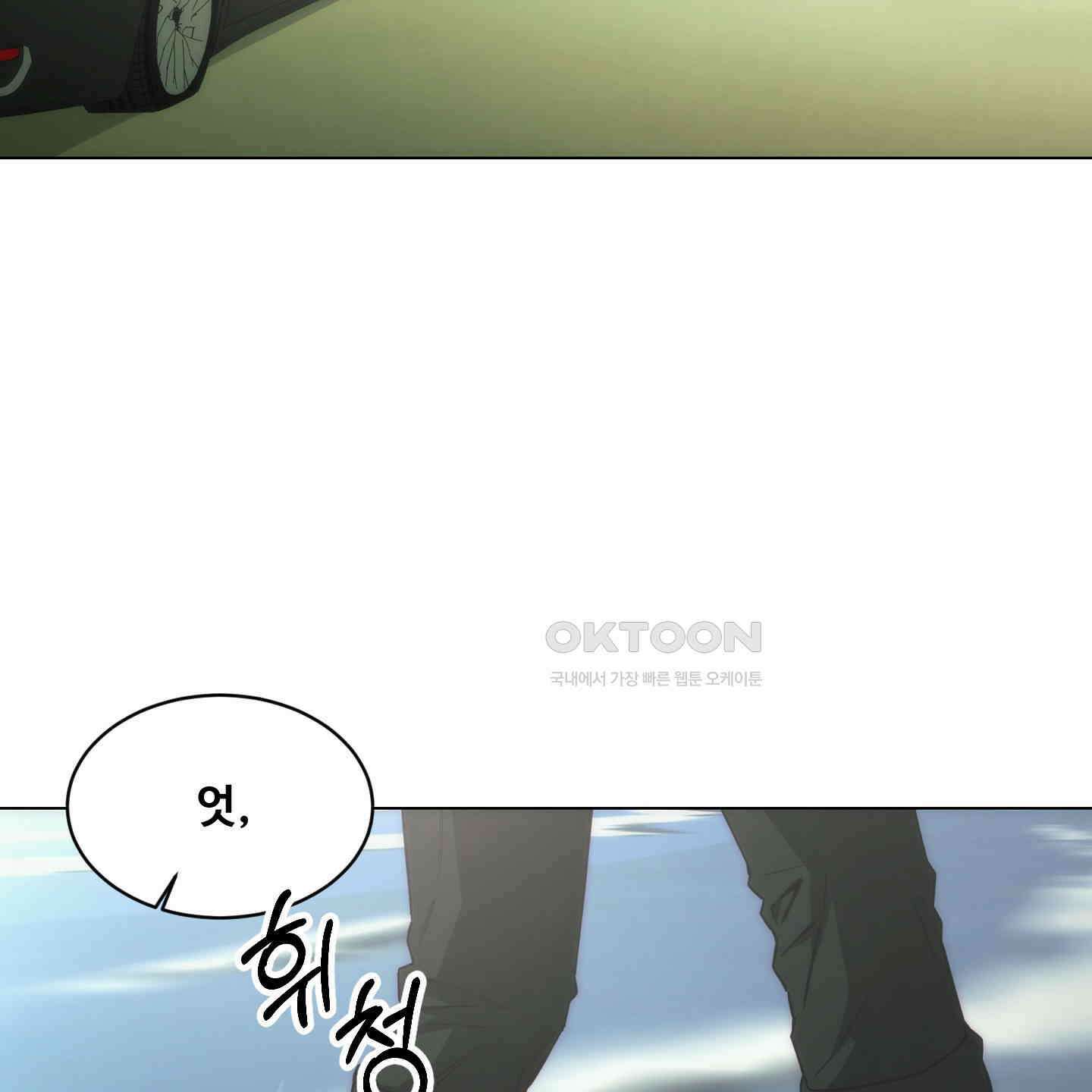 미끼 20화 24