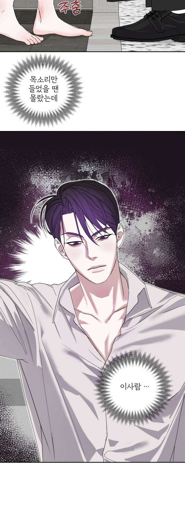 순애실격 2화 2
